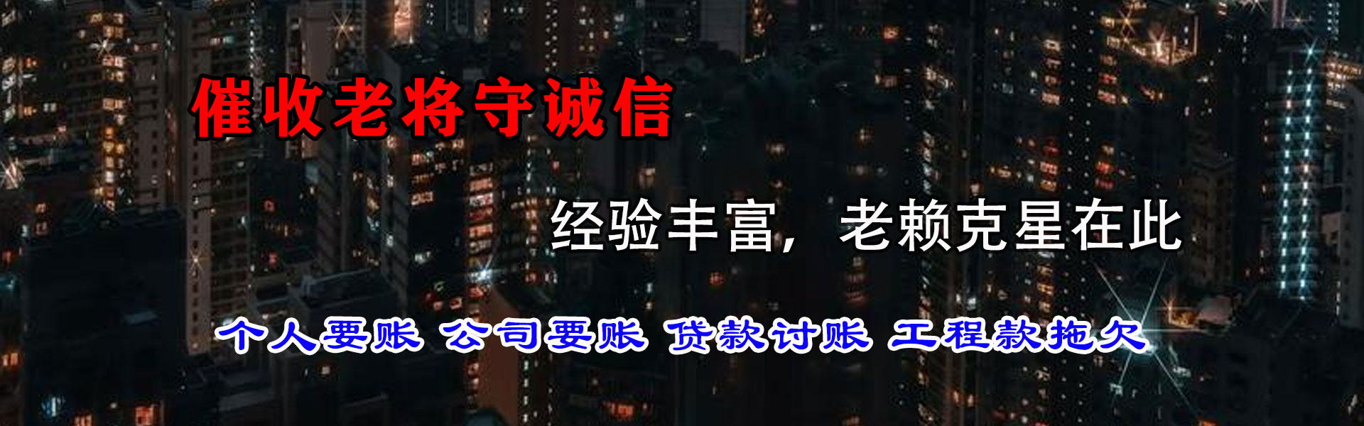 上海讨债公司